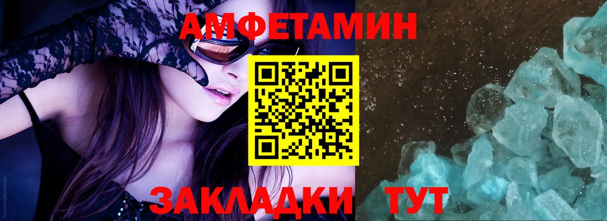 АМФЕТАМИН  Вход с VPN  Балтийск  Амфетамин 97%  Amphetamine 