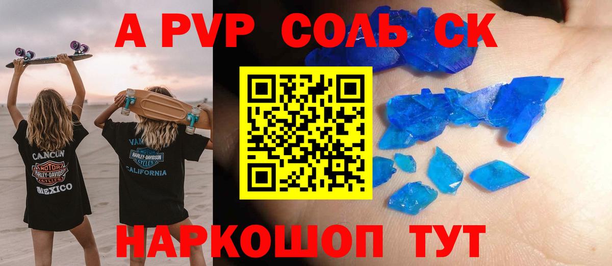 A-PVP СК Балтийск