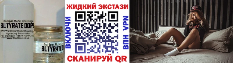 БУТИРАТ бутик  Балтийск 