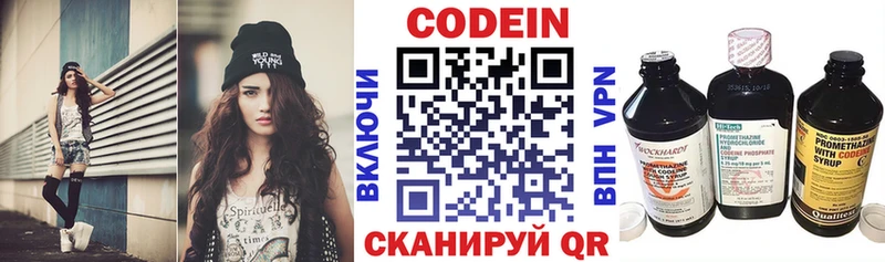 Codein Purple Drank  сколько стоит  Балтийск 