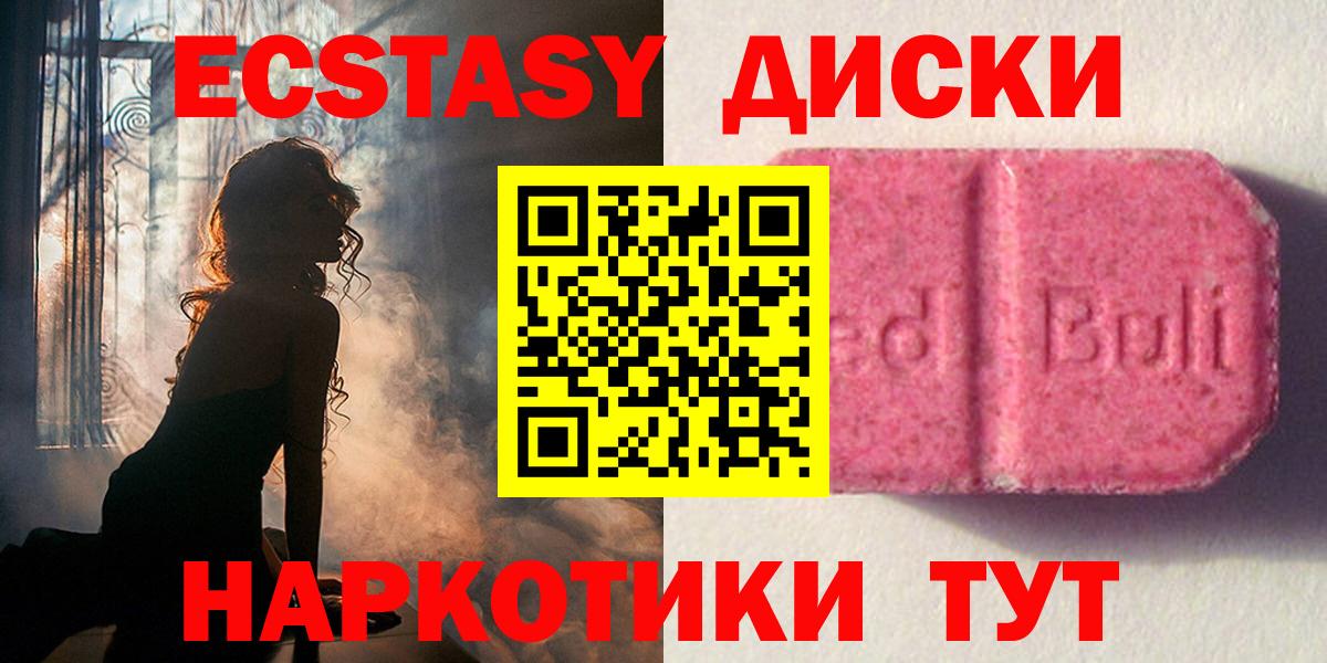 ЭКСТАЗИ Cube Балтийск