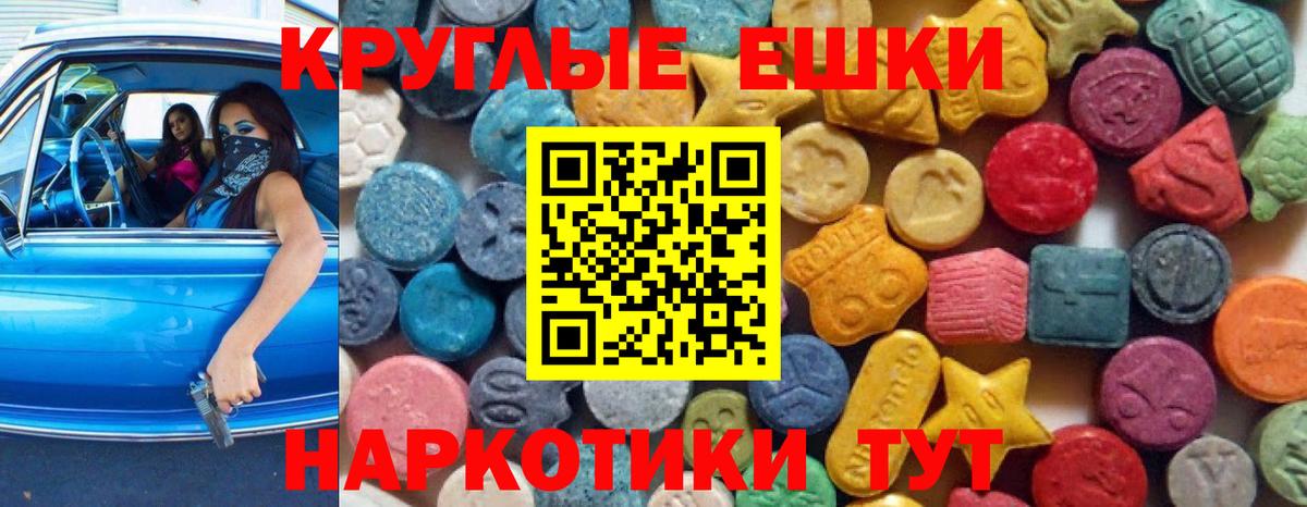 Экстази XTC  Вход с VPN  Экстази  Балтийск 