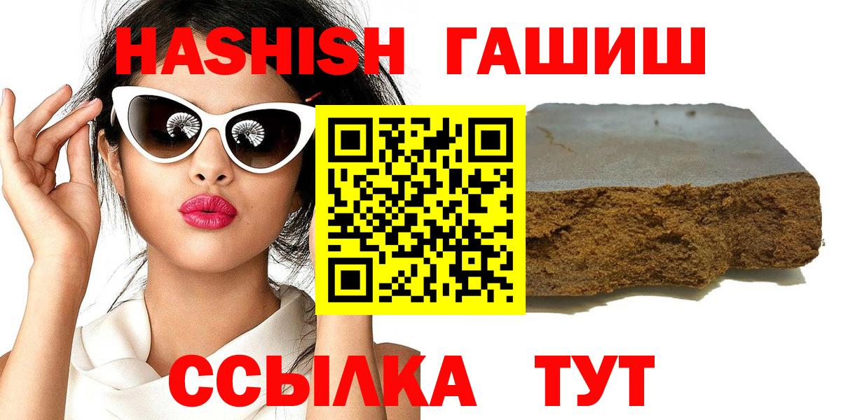 Гашиш гашик  Вход с VPN  ГАШИШ VHQ  Балтийск 