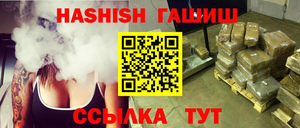 ГАШИШ VHQ Балтийск