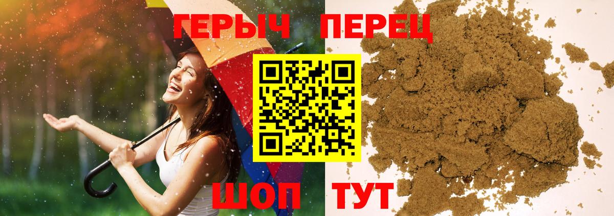 ГЕРОИН  ГЕРОИН хмурый  Вход с VPN  Балтийск 