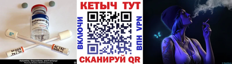 Кетамин VHQ  Балтийск 