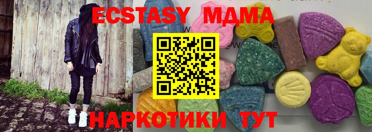 MDMA  МДМА crystal  MDMA Molly  Вход с VPN  Балтийск 