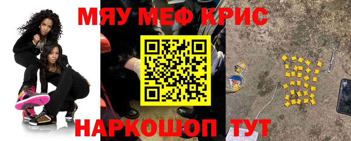 МЕФ мука Балтийск