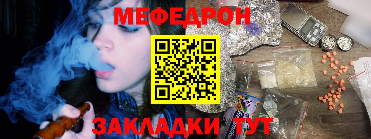 Мефедрон  МЕФ кристаллы  Балтийск  Вход с VPN  МЯУ-МЯУ мука 