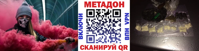МЕТАДОН белоснежный  наркотики  Балтийск 