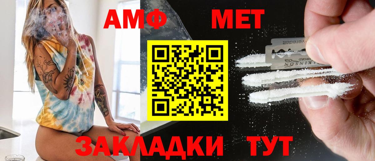 Метамфетамин пудра  Вход с VPN  Метамфетамин пудра  Балтийск 