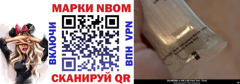 Марки NBOMe 1,5мг  купить закладку  hydra маркетплейс  Балтийск 