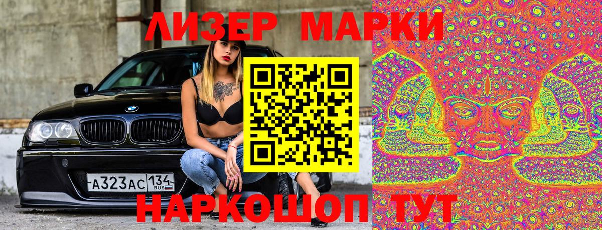 Марки NBOMe 1500мкг Балтийск