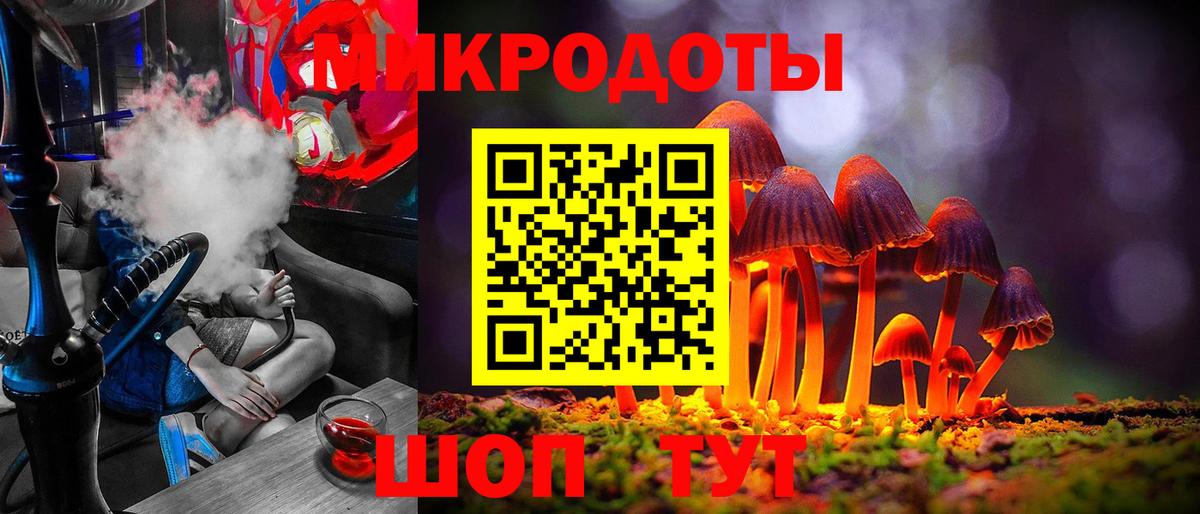 Балтийск  Псилоцибиновые грибы мицелий  Вход с VPN 