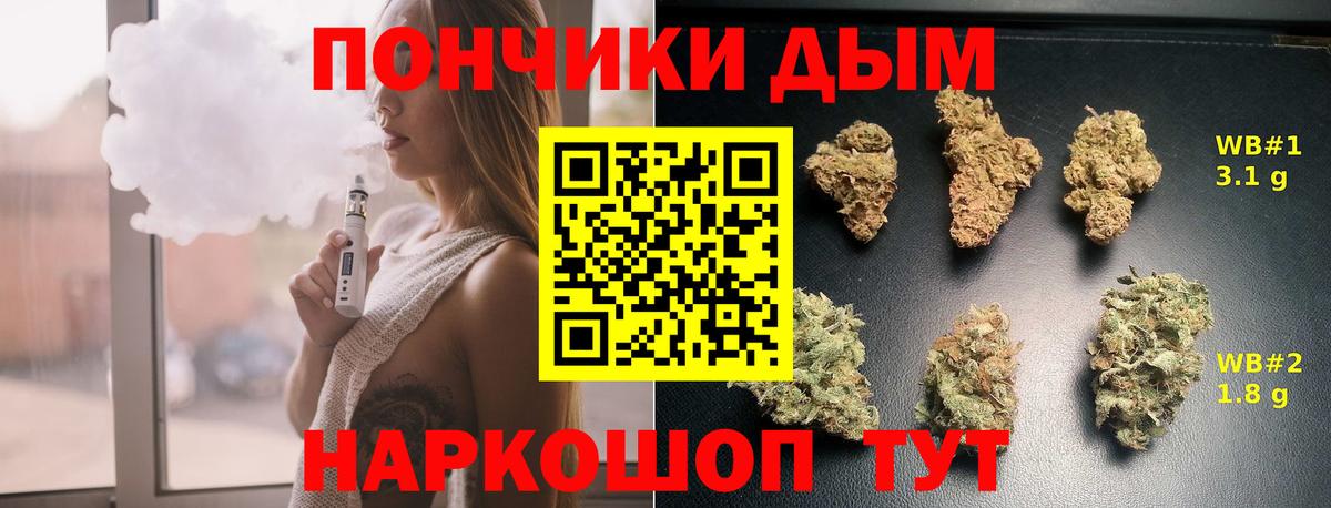 Конопля Amnesia Балтийск