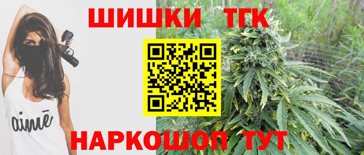 МАРИХУАНА OG Kush  Вход с VPN  Балтийск  Канабис White Widow 